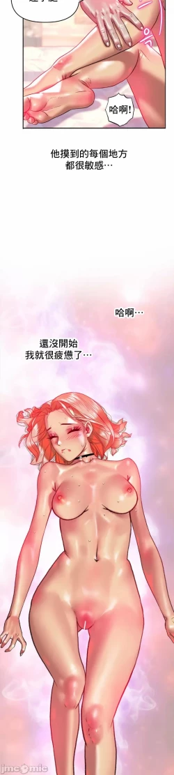 Page 8 of 新城有夫之妇19