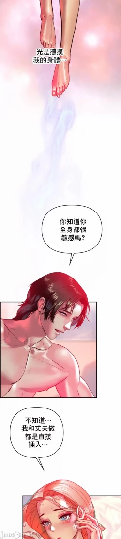 Page 9 of 新城有夫之妇19