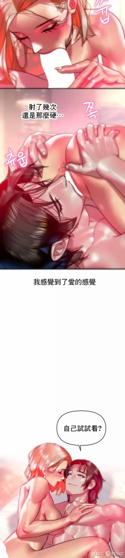 Page 13 of 新城有夫之妇20