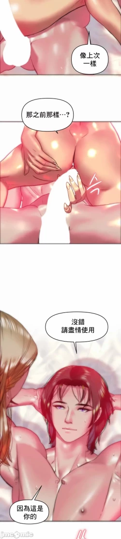 Page 14 of 新城有夫之妇20