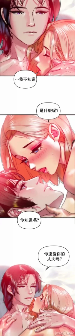 Page 19 of 新城有夫之妇20