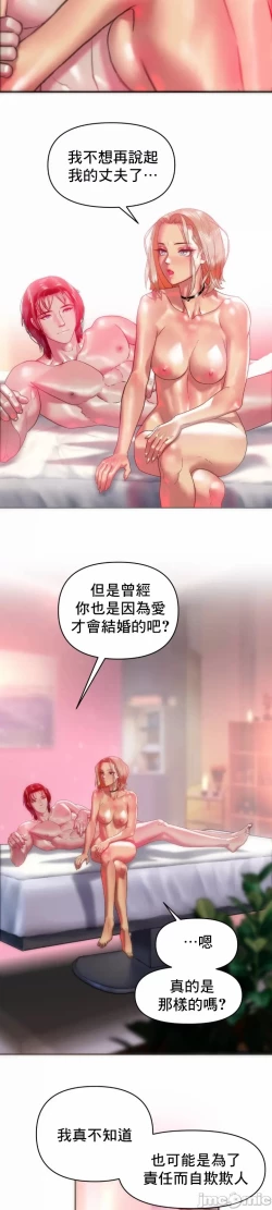 Page 20 of 新城有夫之妇20