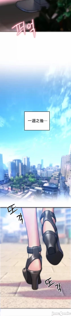 Page 25 of 新城有夫之妇20