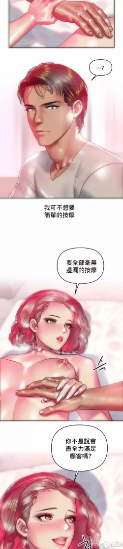 Page 15 of 新城有夫之妇21