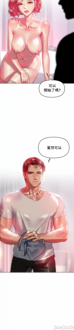 Page 7 of 新城有夫之妇21