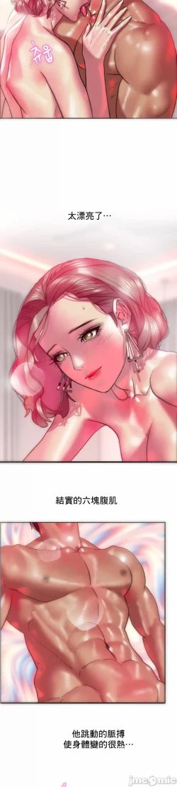 Page 10 of 新城有夫之妇22