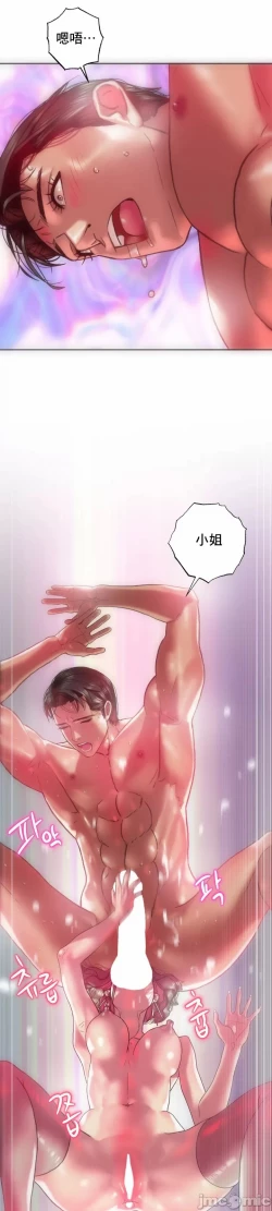 Page 15 of 新城有夫之妇22