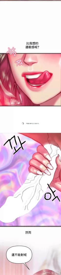 Page 17 of 新城有夫之妇22