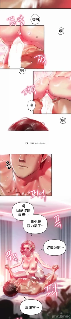 Page 17 of 新城有夫之妇23