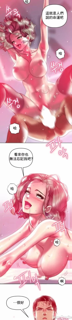 Page 19 of 新城有夫之妇23