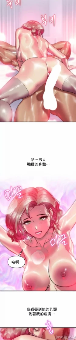 Page 7 of 新城有夫之妇23