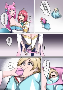 Page 11 of 虚空虫袭