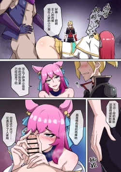 Page 17 of 虚空虫袭