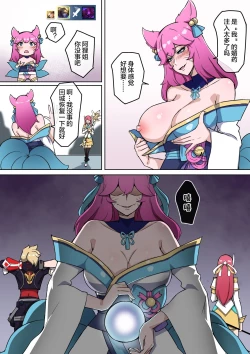 Page 9 of 虚空虫袭