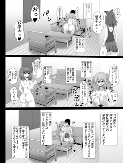 Page 4 of shota to oneesan wo mesu ochisaseru hon/moto