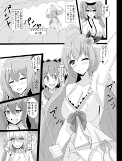 Page 7 of shota to oneesan wo mesu ochisaseru hon/moto