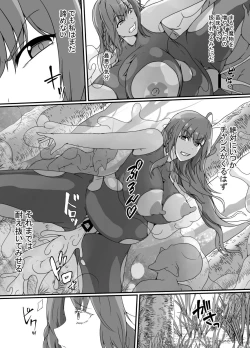 Page 28 of Kankaku Shadan Slime