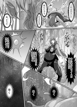 Page 32 of Kankaku Shadan Slime