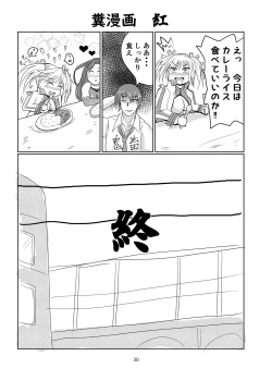 Page 30 of Super Ultra Hyper Freeze!