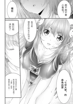 Page 101 of Yoru Baku Yoake Kyoku【1-8】