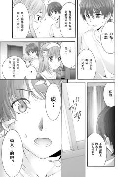 Page 104 of Yoru Baku Yoake Kyoku【1-8】
