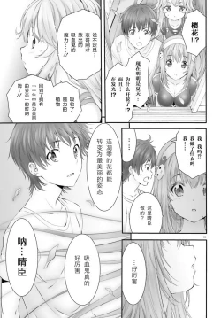 Page 106 of Yoru Baku Yoake Kyoku【1-8】