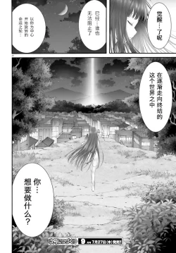 Page 114 of Yoru Baku Yoake Kyoku【1-8】