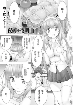 Page 115 of Yoru Baku Yoake Kyoku【1-8】