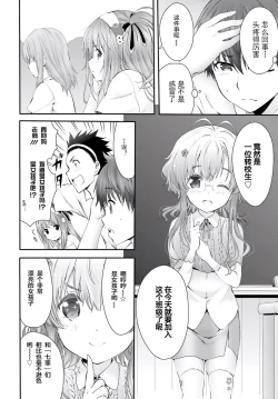 Page 12 of Yoru Baku Yoake Kyoku【1-8】
