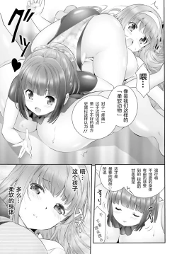 Page 131 of Yoru Baku Yoake Kyoku【1-8】