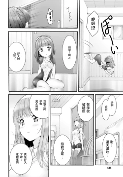 Page 134 of Yoru Baku Yoake Kyoku【1-8】