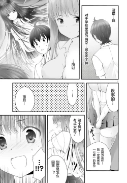 Page 135 of Yoru Baku Yoake Kyoku【1-8】