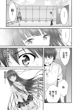 Page 139 of Yoru Baku Yoake Kyoku【1-8】