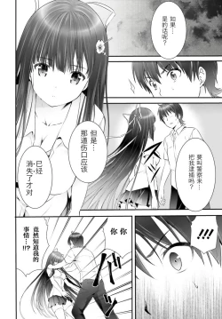 Page 140 of Yoru Baku Yoake Kyoku【1-8】