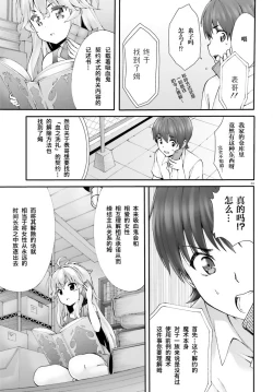 Page 147 of Yoru Baku Yoake Kyoku【1-8】