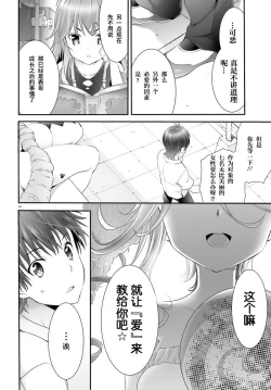 Page 150 of Yoru Baku Yoake Kyoku【1-8】