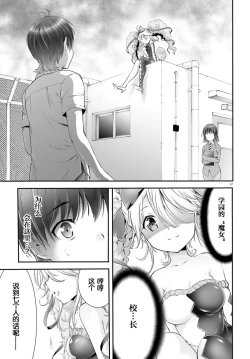 Page 151 of Yoru Baku Yoake Kyoku【1-8】