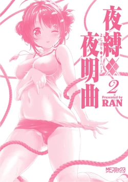 Page 154 of Yoru Baku Yoake Kyoku【1-8】