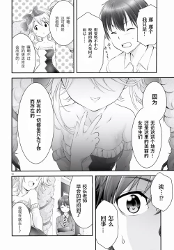 Page 163 of Yoru Baku Yoake Kyoku【1-8】