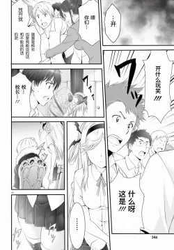 Page 171 of Yoru Baku Yoake Kyoku【1-8】