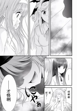 Page 183 of Yoru Baku Yoake Kyoku【1-8】
