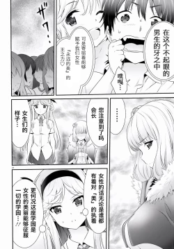 Page 190 of Yoru Baku Yoake Kyoku【1-8】