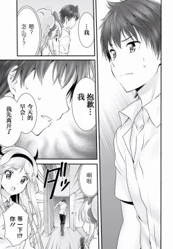 Page 197 of Yoru Baku Yoake Kyoku【1-8】