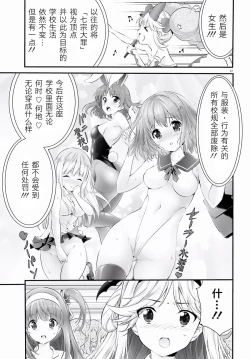 Page 199 of Yoru Baku Yoake Kyoku【1-8】