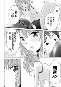 Page 216 of Yoru Baku Yoake Kyoku【1-8】