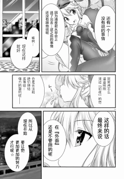 Page 225 of Yoru Baku Yoake Kyoku【1-8】