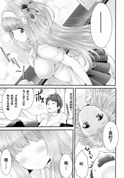 Page 229 of Yoru Baku Yoake Kyoku【1-8】