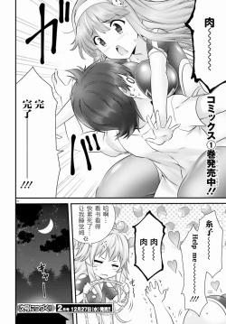 Page 232 of Yoru Baku Yoake Kyoku【1-8】