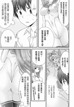Page 237 of Yoru Baku Yoake Kyoku【1-8】