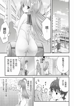 Page 239 of Yoru Baku Yoake Kyoku【1-8】